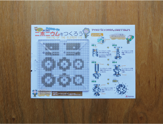 仁科加速器研究センター