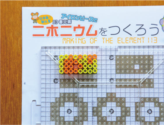 仁科加速器研究センター